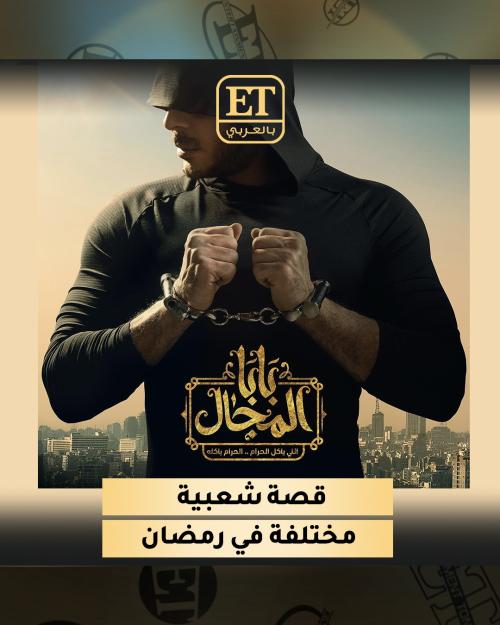 بابا المجال