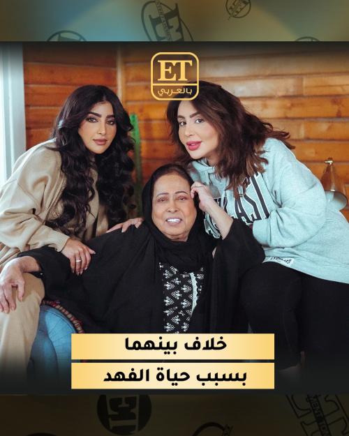 بسبب حياة الفهد