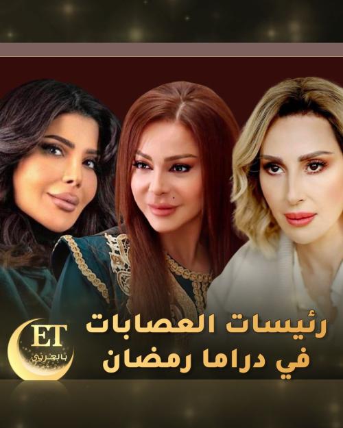 ورد الخال وسوزان نجم الدين