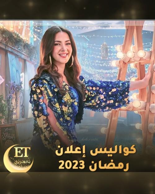 دنيا سمير غانم