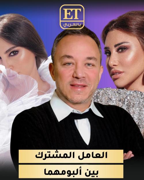 بسام واليسا ونجوى