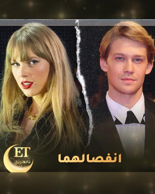 انفصال تايلور سويفت