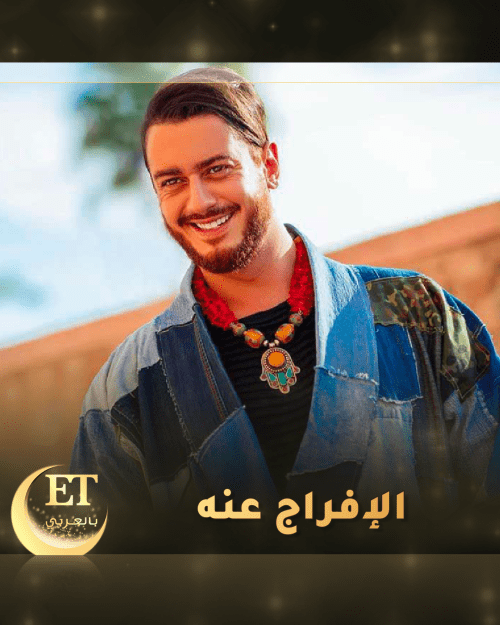 إطلاق سراح سعد لمجرد