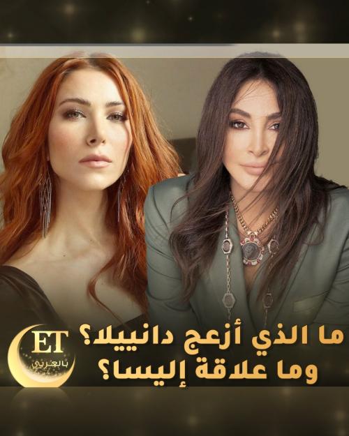 دانييلا رحمة