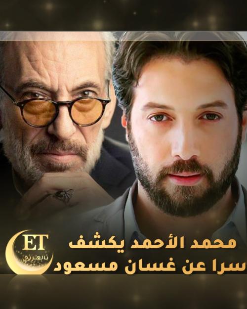 محمد الأحمد