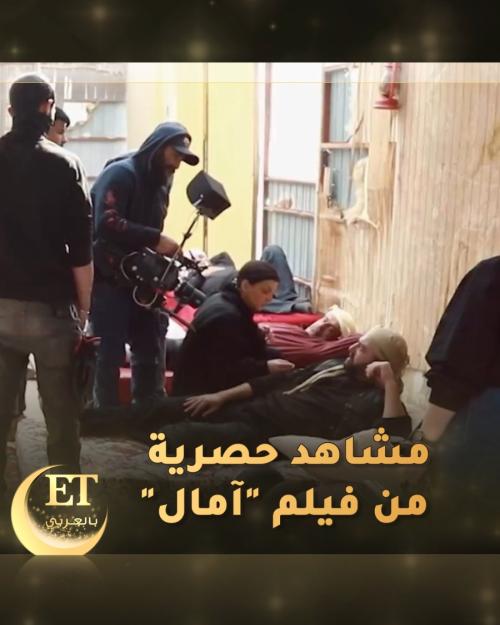 فيلم &quot;آمال&quot;