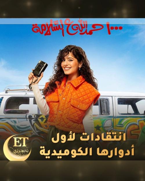 مايان السيد