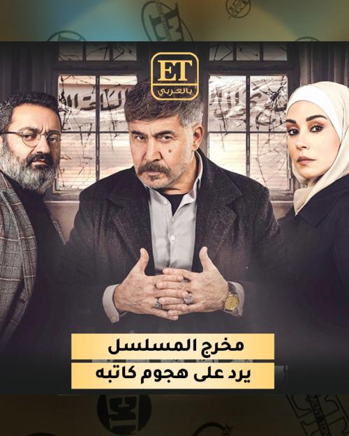 النار بالنار