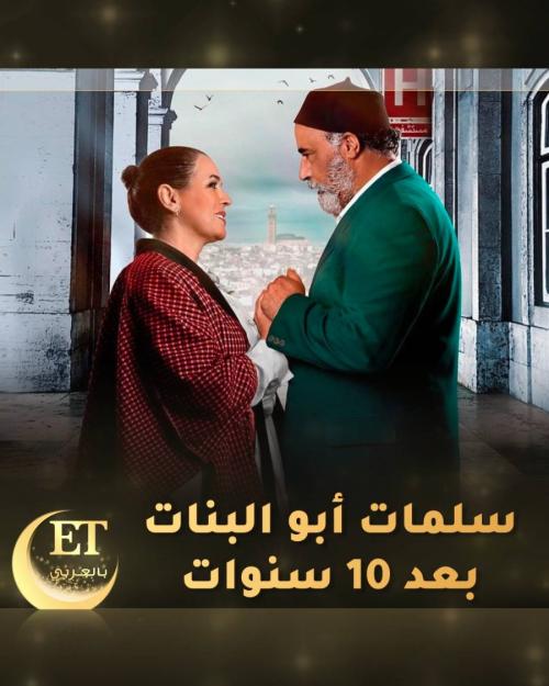 سلمان ابو البنات