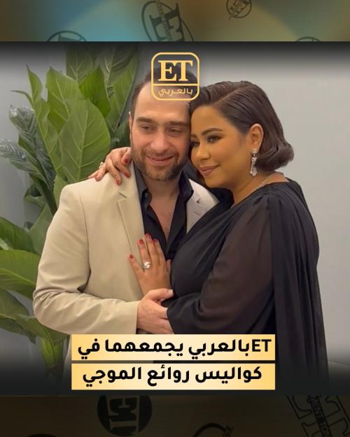 شيرين وحسام