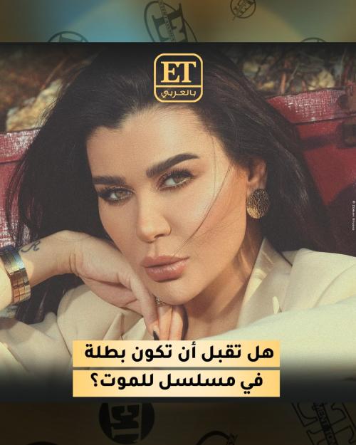 نادين الراسي