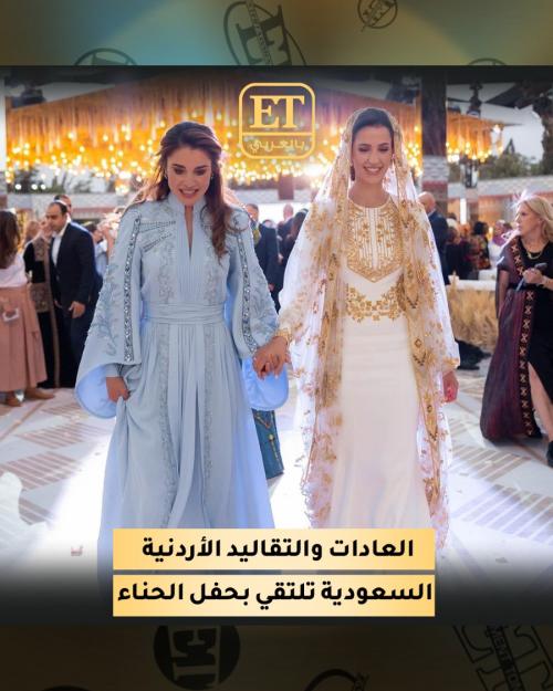 حفل حناء الآنسة رجوة آل سيف