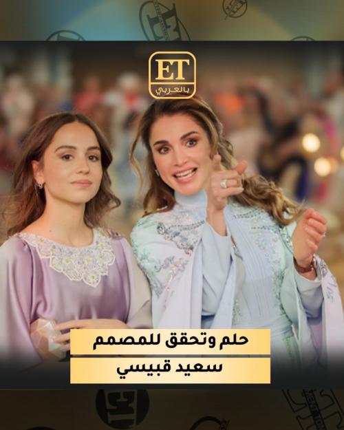 الملكة رانيا