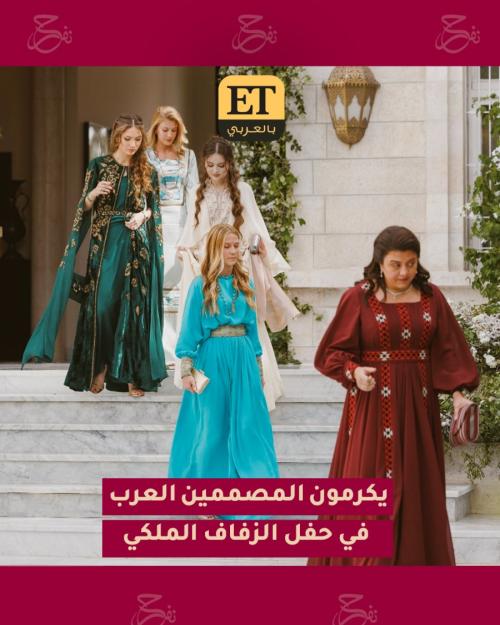 أميرات العائلة الهاشمية