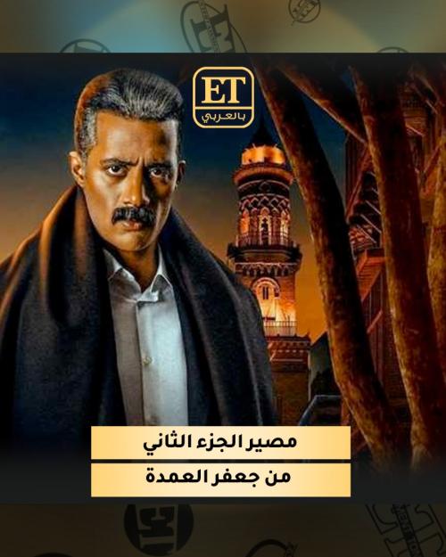 جعفر العمدة