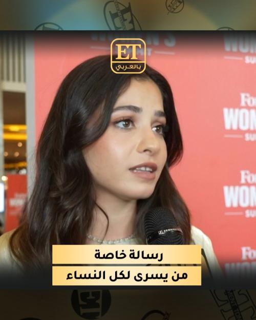 يسرى مارديني