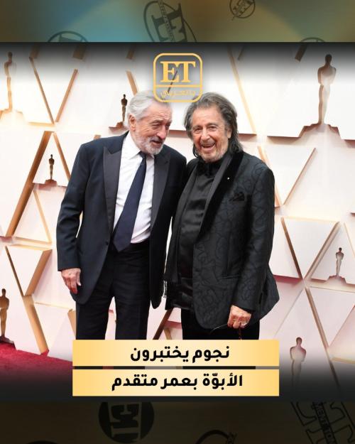 نجوم يختبرون الأبوّة بعمر متقدم