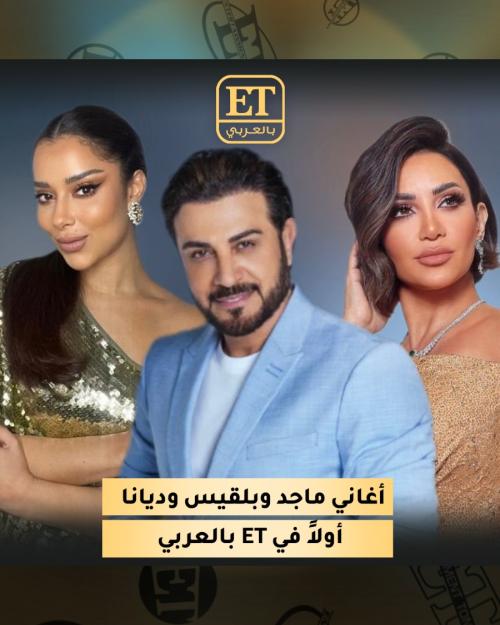 أغاني صيف 2023