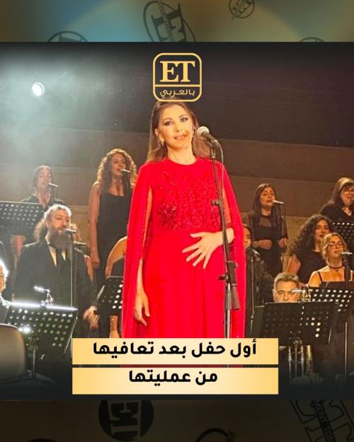 ماجدة الرومي