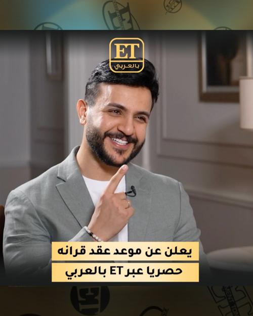 أحمد الخفاجي