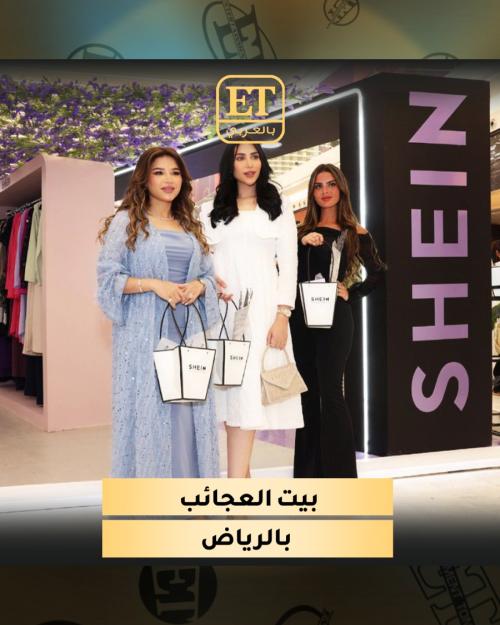 بيت العجايب