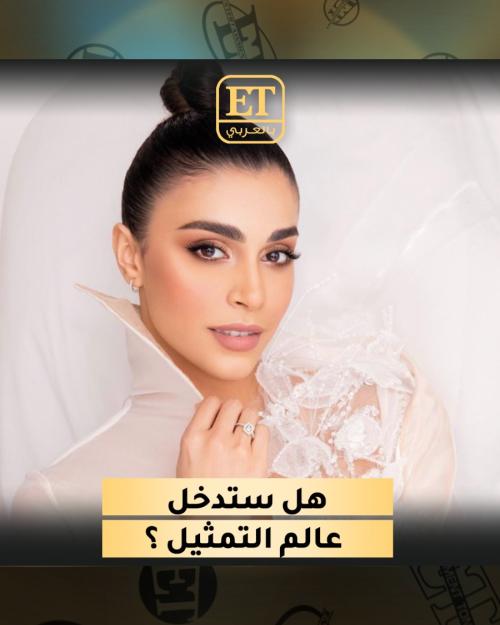 ياسمينا زيتون