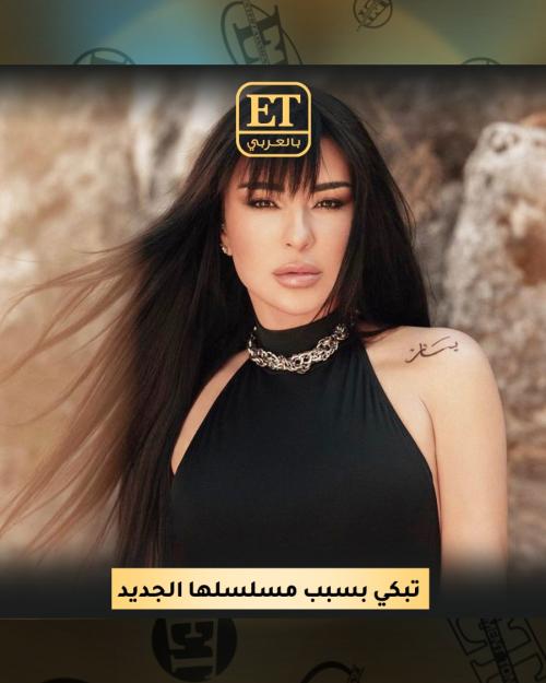 ماغي بوغصن تبكي