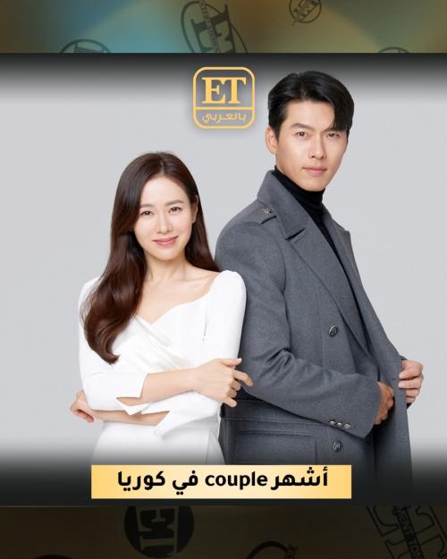 هيون بن وسون يى جن