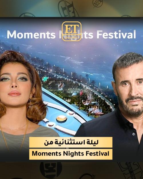 حفل كاظم الساهر وأصالة