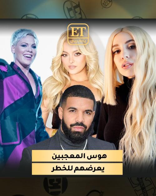 هوس المعجبين