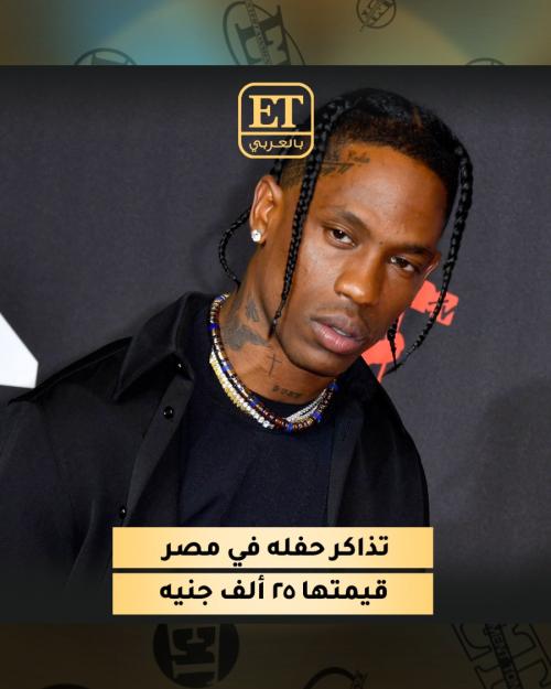 ترافيس سكوت