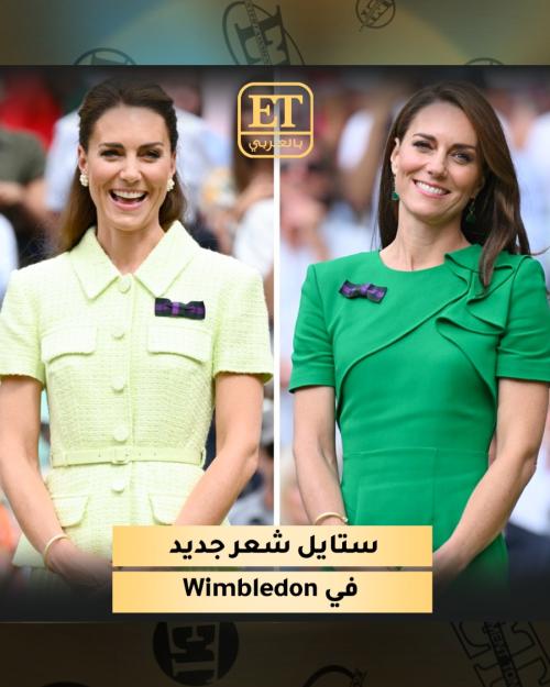 كيت ميديلتون