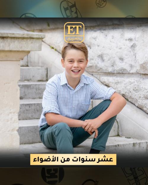 الأمير جورج