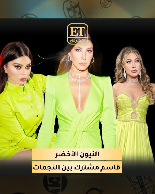 النيون الأخضر