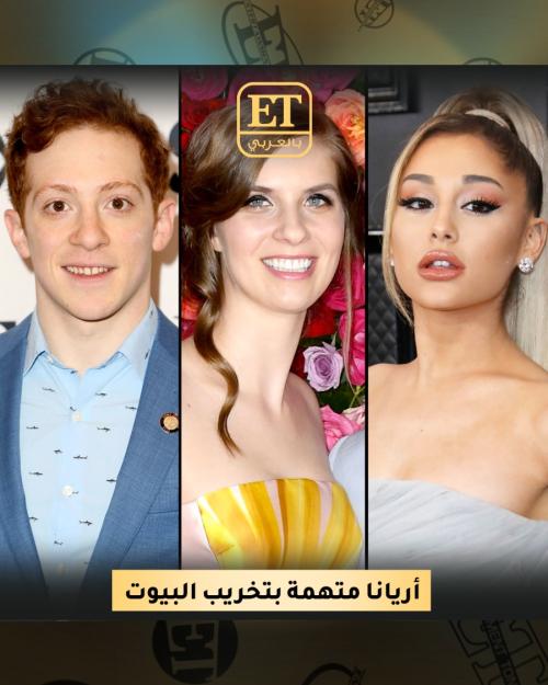 أريانا غراندي