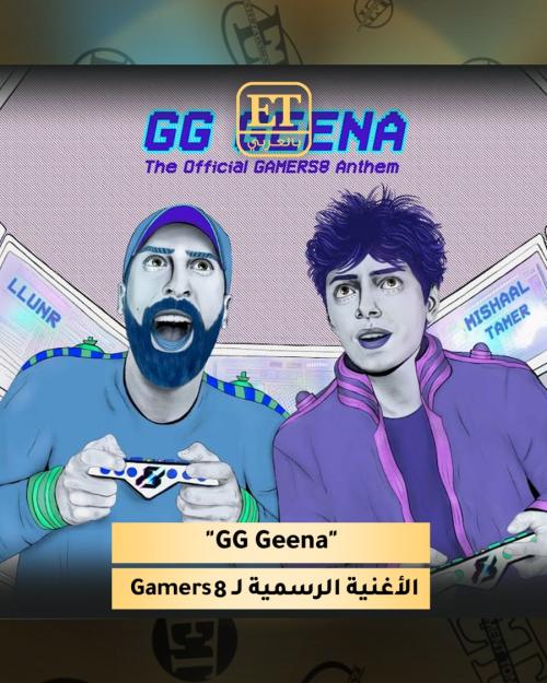 موسم الجيمرز