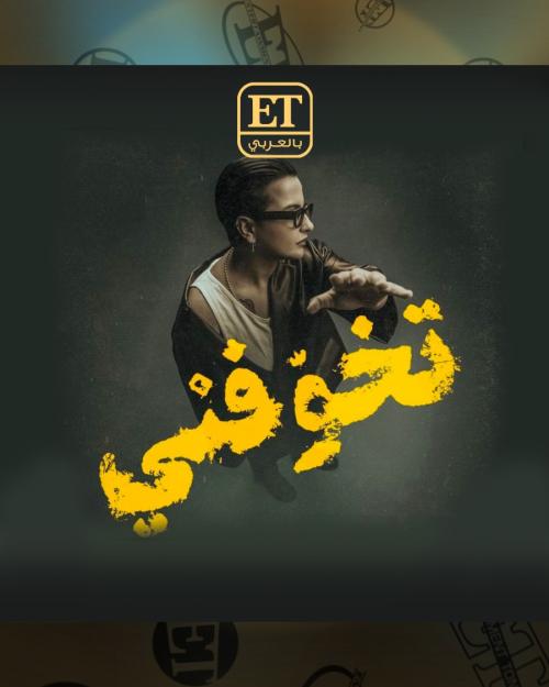 شمة حمدان في أكبر حدث