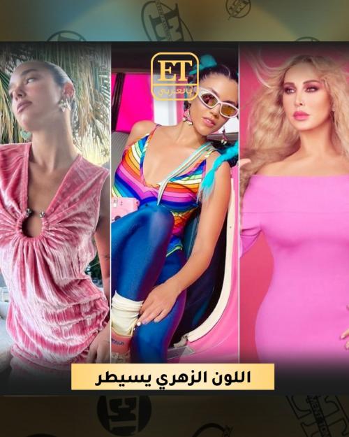 اللون الزهري