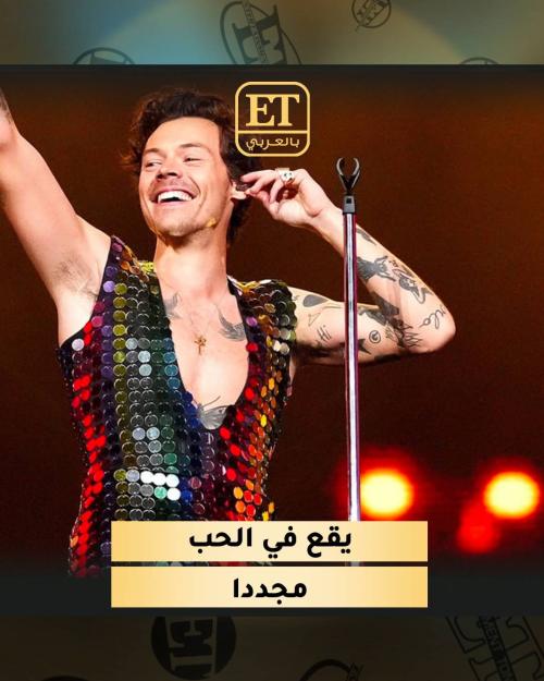 هاري ستايلز