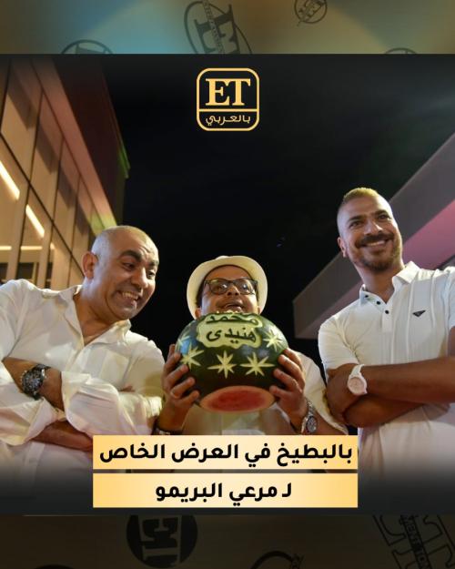 مرعي البريمو