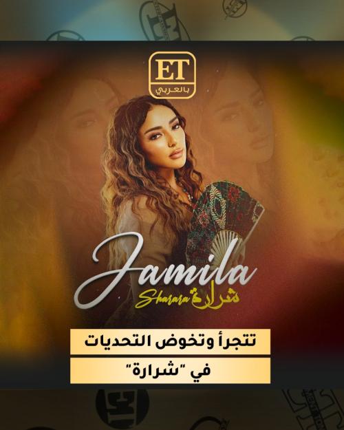 جميلة البداوي