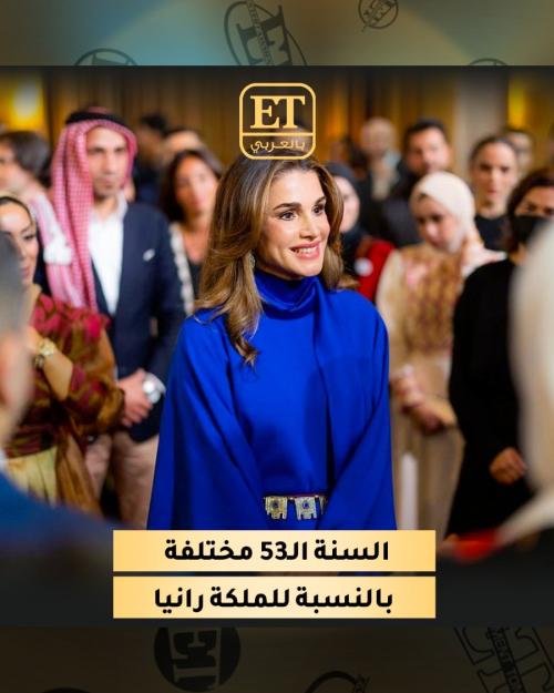 عيد ميلاد الملكة رانيا