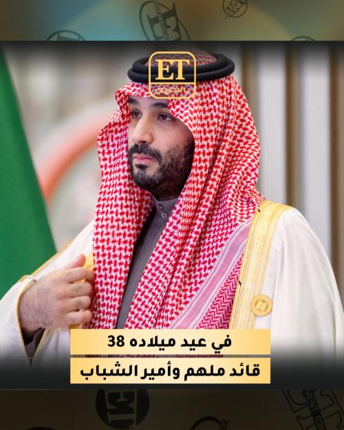 الأمير محمد بن سلمان