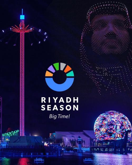 موسم الرياض 2023