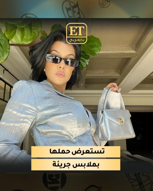 كورتني كاردشيان