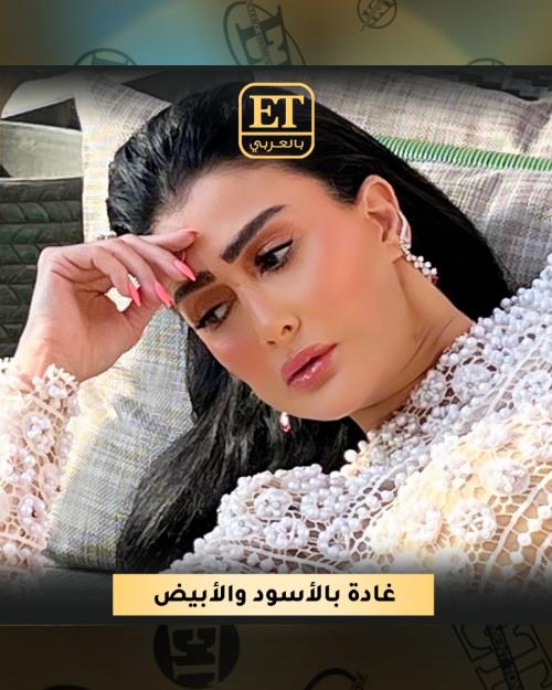 غادة عبدالرازق