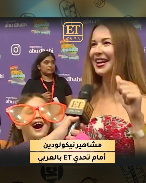 مشاهير نيكولودين