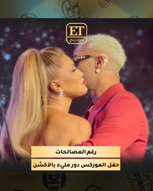 مصالحات الموريكس دور