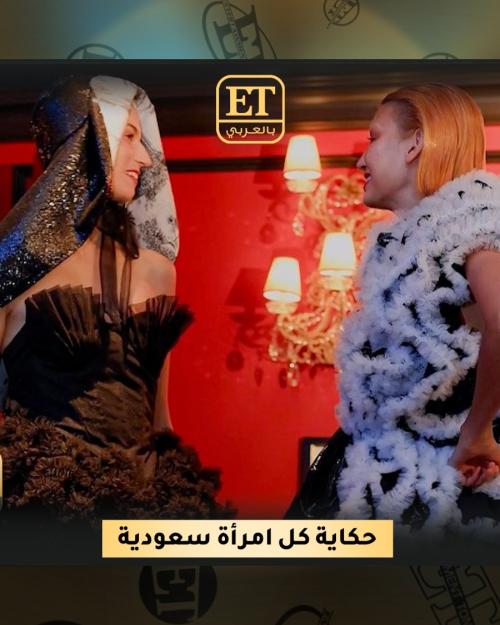 حكاية كل امرأة سعودية