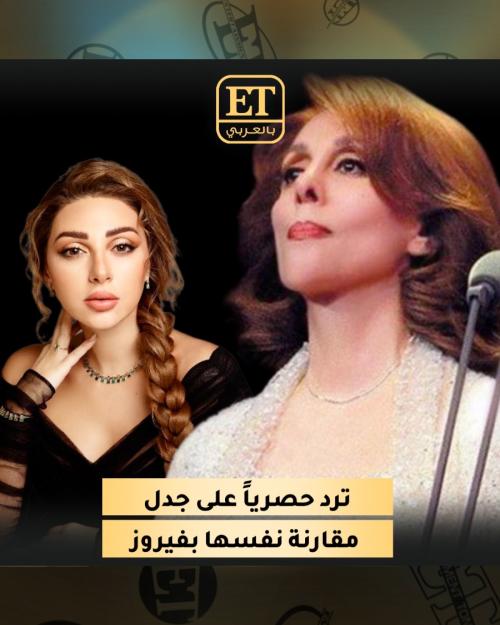 ميريام فارس